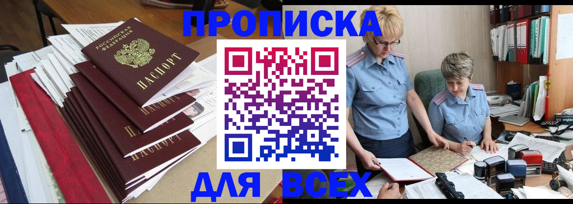 временная регистрация 2025 в Рошале