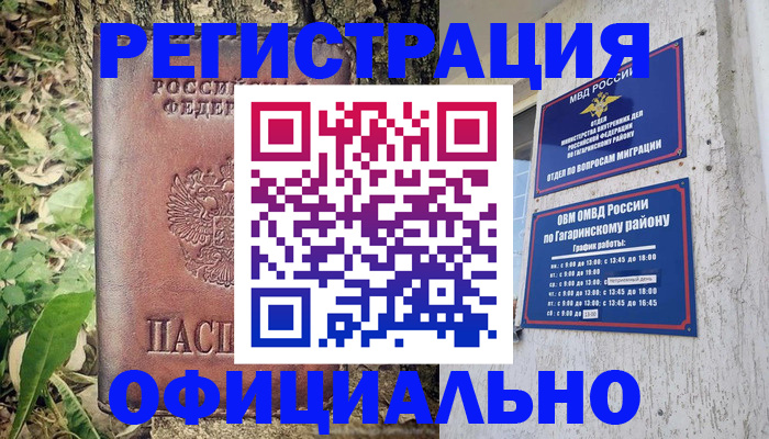 регистрация для дет. сада в Рошале