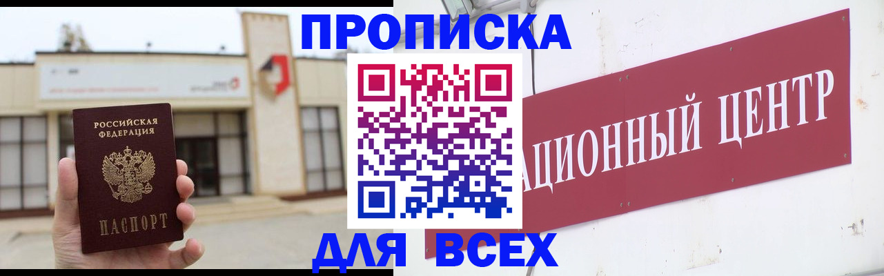 найти адрес прописки в Рошале