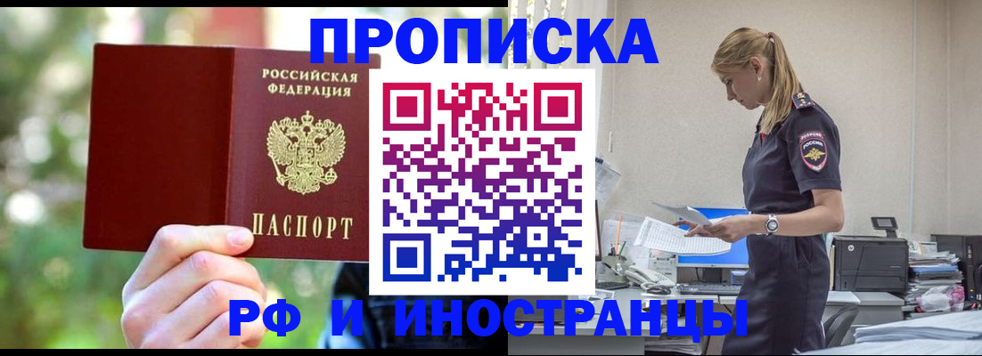 временная регистрация гарантия в Рошале
