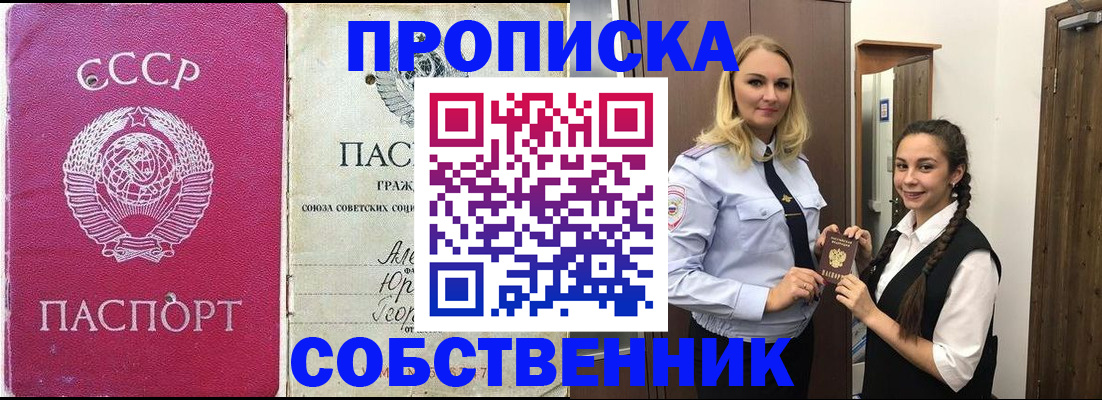 временная регистрация 2025 в Рошале